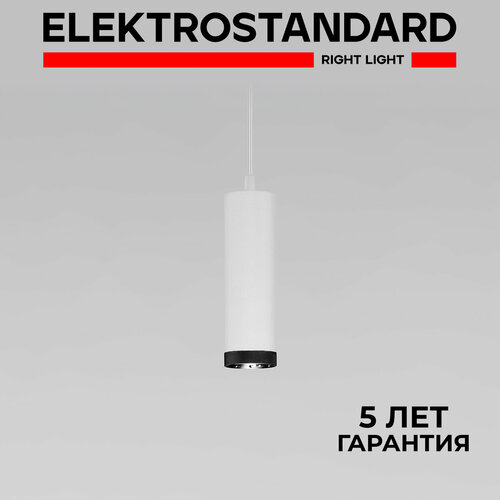 Подвесной светодиодный светильник Elektrostandard Lead 50244 LED 9W 4200K белый IP20