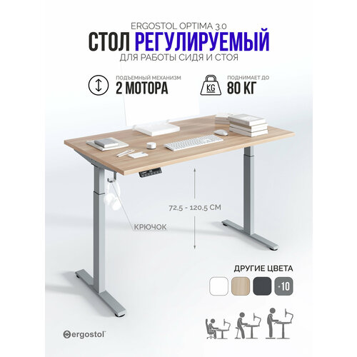 Стол компьютерный регулируемый по высоте Ergostol Optima 2.0 140х70 см, Акация лэйкленд светлая/серебристый