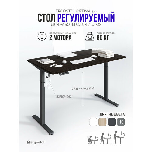 Стол компьютерный регулируемый по высоте Ergostol Optima 2.0 140х70 см см, Дуб термо черно-коричневый/черный