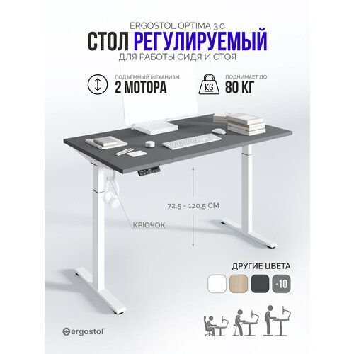 Стол компьютерный регулируемый по высоте Ergostol Optima 2.0 140х70 см см, Серый асфальт/белый