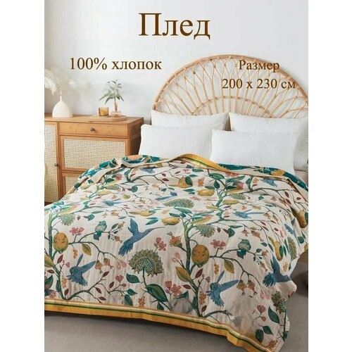 Плед-покрывало 