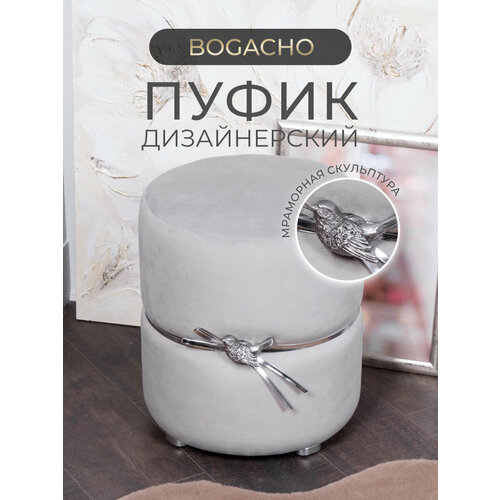 Круглый пуфик Bogacho с птичкой на ножках с декоративными элементами для прихожей и коридора