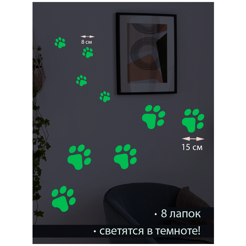 Наклейка светящаяся ' Лапки ', 60x35см. (следы домашнего кота, светящиеся в темноте)