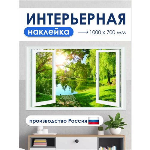 Наклейки DEKODOM 