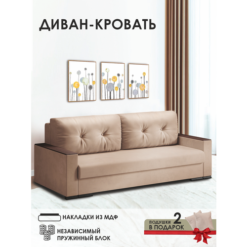 Диван кровать двухместный раскладной прямой Атланта в гостиную, еврокнижка 222х94х89 см, бежевый бархат, Ами Мебель