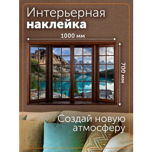 Наклейки DEKODOM «Альпы», виниловые, самоклеящиеся, на стекло, без запаха, 70х100 см