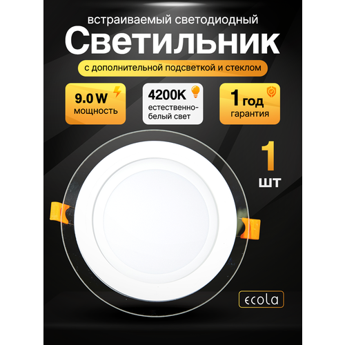 Светильник 