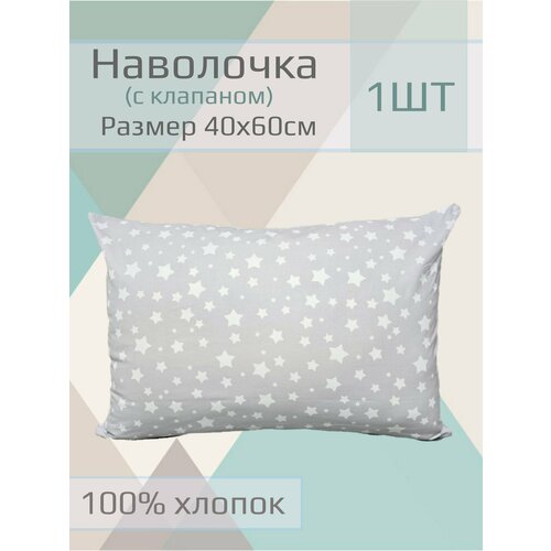Наволочка детская 