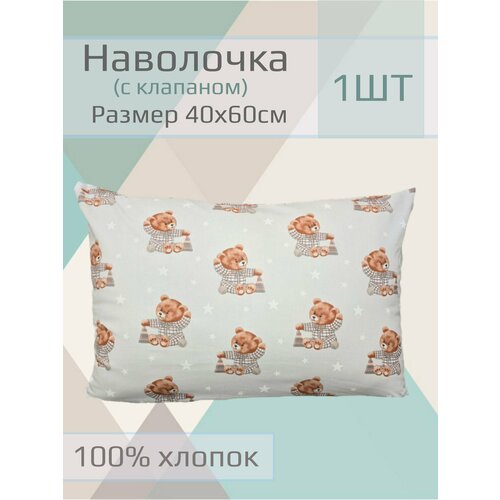 Наволочка детская 