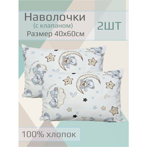 Наволочка детская 