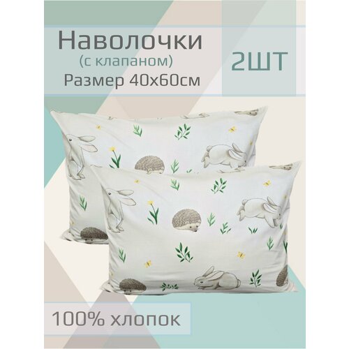 Наволочка детская 