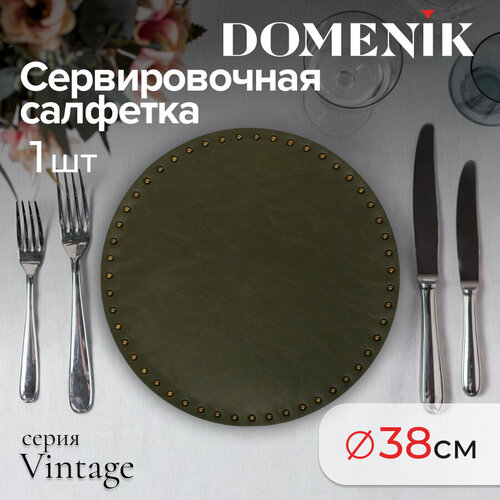 Сервировочная салфетка/плейсмат 