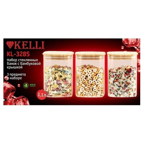 Набор 3 шт стеклянных банок для сыпучих KELLI-3285 с бамбуковой крышкой объём 1,1 л