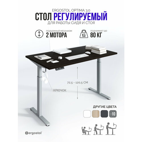 Стол компьютерный регулируемый по высоте Ergostol Optima 2.0 140х70 см см, Дуб термо черно-коричневый/серебристый