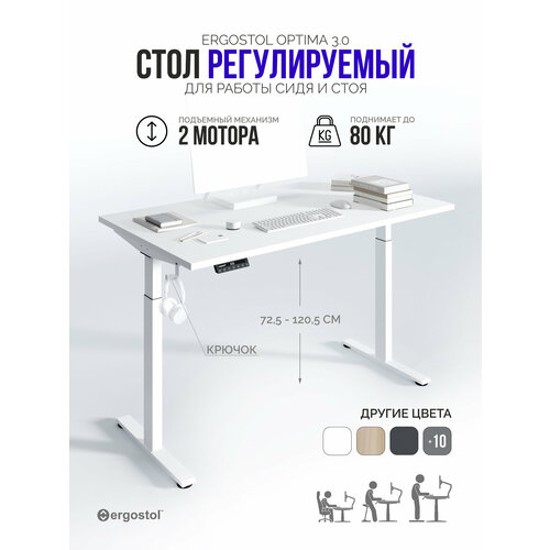 Стол компьютерный регулируемый по высоте Ergostol Optima 2.0 160х80 см, Белый шагрень/белый