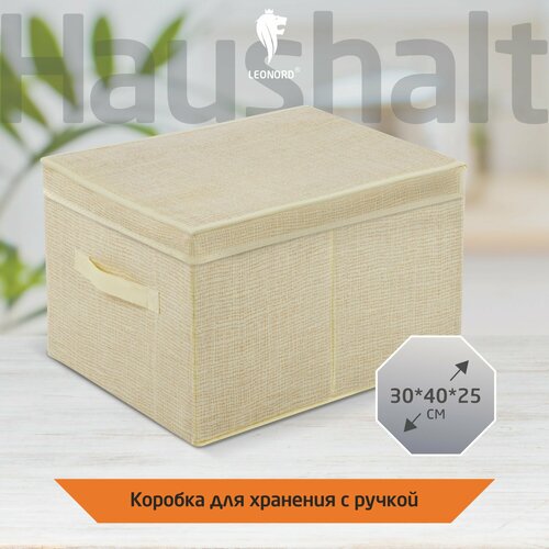 Коробка для хранения с ручкой, текстиль, размер: 30*40*25 см