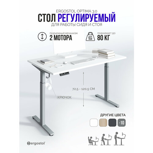Стол компьютерный регулируемый по высоте Ergostol Optima 2.0 140х70 см см, Белый шагрень/серебристый