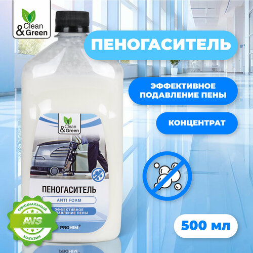 Пеногаситель 500 мл. Clean&Green CG8171