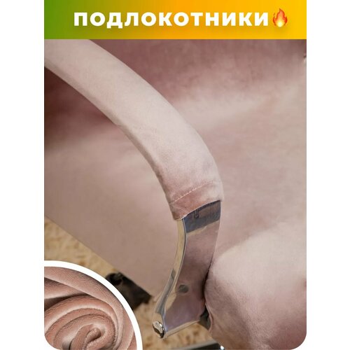 Чехлы на подлокотник компьютерного кресла на молнии