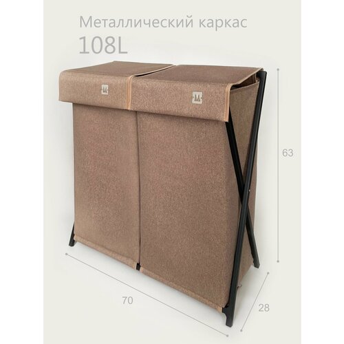 Двойная Корзина для белья Двойная 