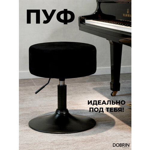 Пуф DOBRIN DANNY BLACK, LM-2050_BlackBase, черный велюр (MJ9-101)