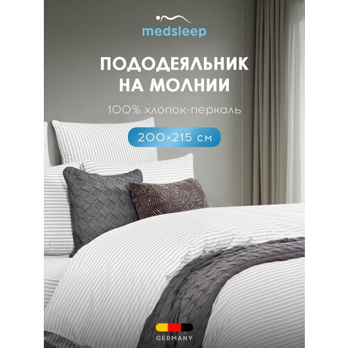 Линдау бел Пододеяльник на молнии 200х215-1, 1 пр, хл