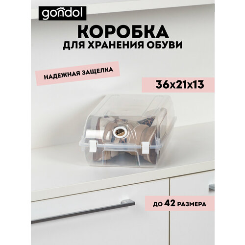 Коробка для хранения обуви 36х21х13см