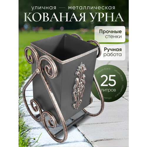 Урна уличная 