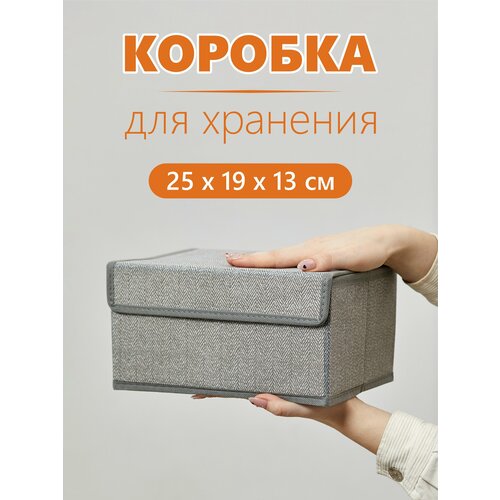 Коробка, ящик, кофр, корзина с крышкой для хранения вещей 