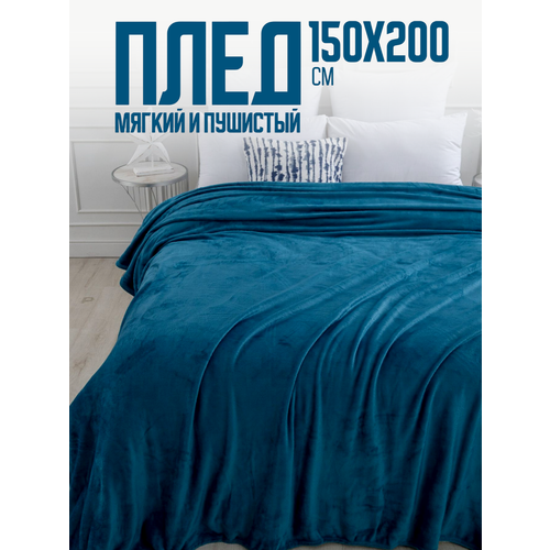 Плед 150х200 однотонный Павлина Лазурь