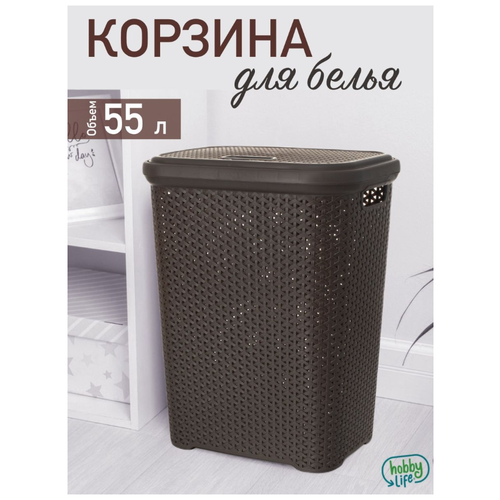 Корзина для белья RATTAN коричневая 55л