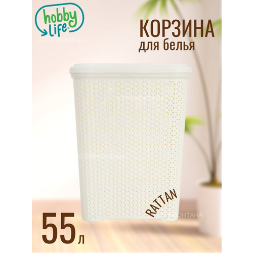 Корзина для белья RATTAN слоновая кость 55л