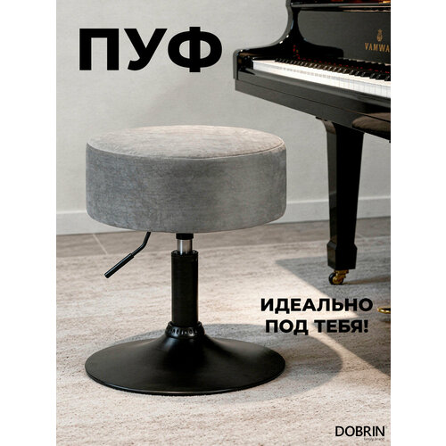 Пуф DOBRIN DANNY BLACK, LM-2050_BlackBase, серый велюр (MJ9-75)
