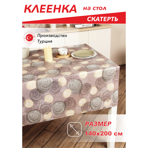 Скатерть, Клеенка на стол dekorama 140x200см Brown Curl DEK-104B