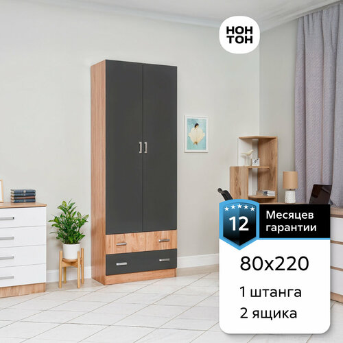 Шкаф Миф Мартина 2-дверный графит / дуб крафт 80х40х220 см
