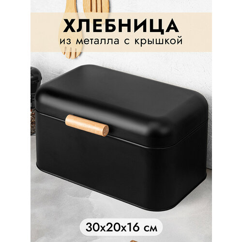Хлебница Elan Gallery 