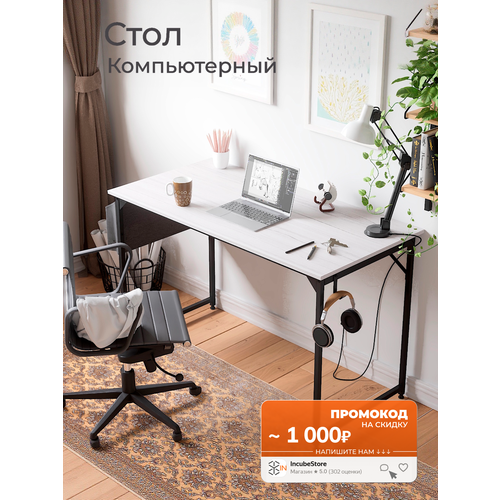 Стол письменный, компьютерный лофт INCUBE D002.120. WH, белый, 120х60х75см, с органайзером, ЛДСП, металл