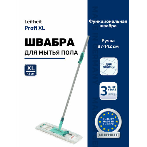 Швабра Leifheit Hausrein (Bodenwischer) Profi XL cotton plus зелeный 42 см 16 см 1 шт.