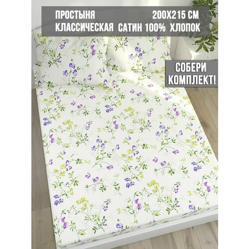 Простынь Milky Garden 