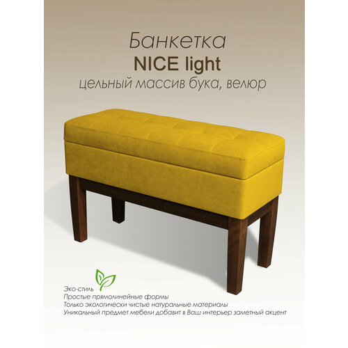 Банкетка в прихожую, пуф Nice Light узкая, с ящиком для хранения, Скандинавский стиль, Бук/велюр, 72х28х46 см