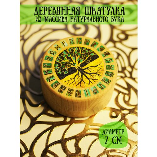 Шкатулка деревянная для подарков и бижутерии 