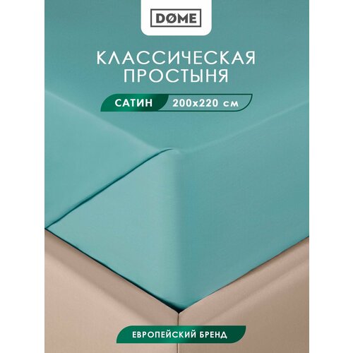 Фароста зел Простыня 200х220 (см), 1пр, хл/сат