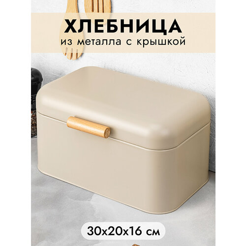 Хлебница Elan Gallery 