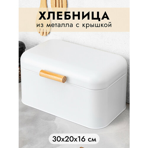 Хлебница Elan Gallery 