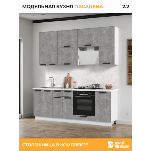 Кухонный гарнитур высокий, столешница Дуб бунратти 38мм, Кухня Пасаденна 220 см, h=2370мм, Белый/Ателье Светлое