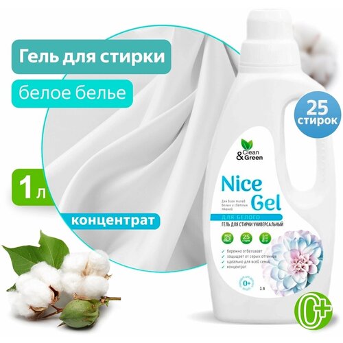 Гель для стирки 