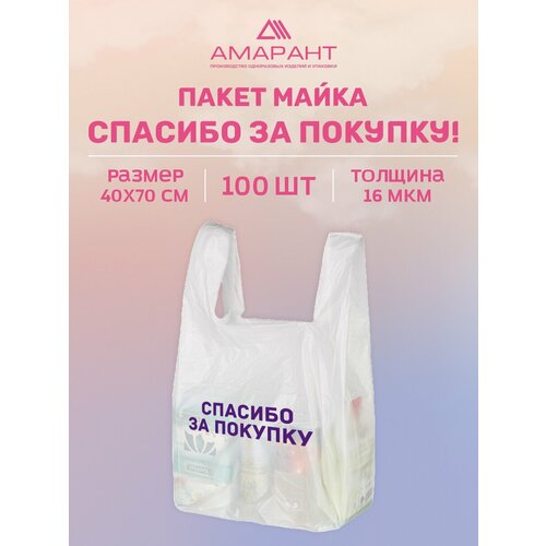 Пакет Майка 