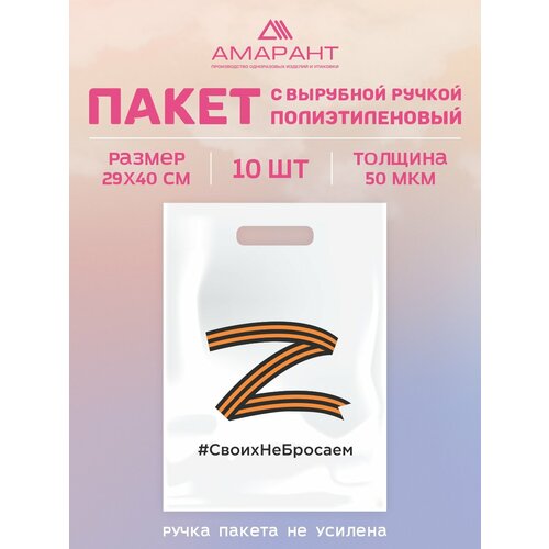 Пакет Амарант 