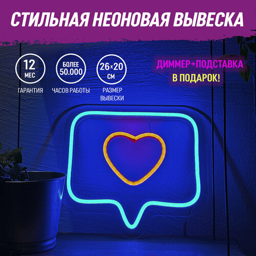 Неоновая вывеска 