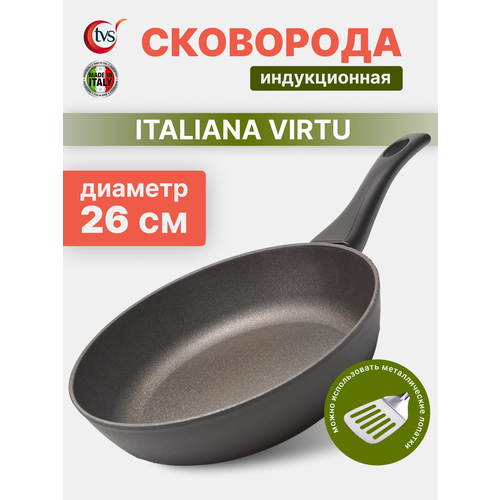 Глубокая сковорода TVS Italiana Virtù Induction (26 см)